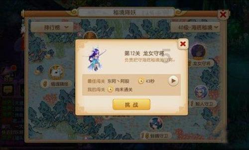 厉害了我的巧虎8