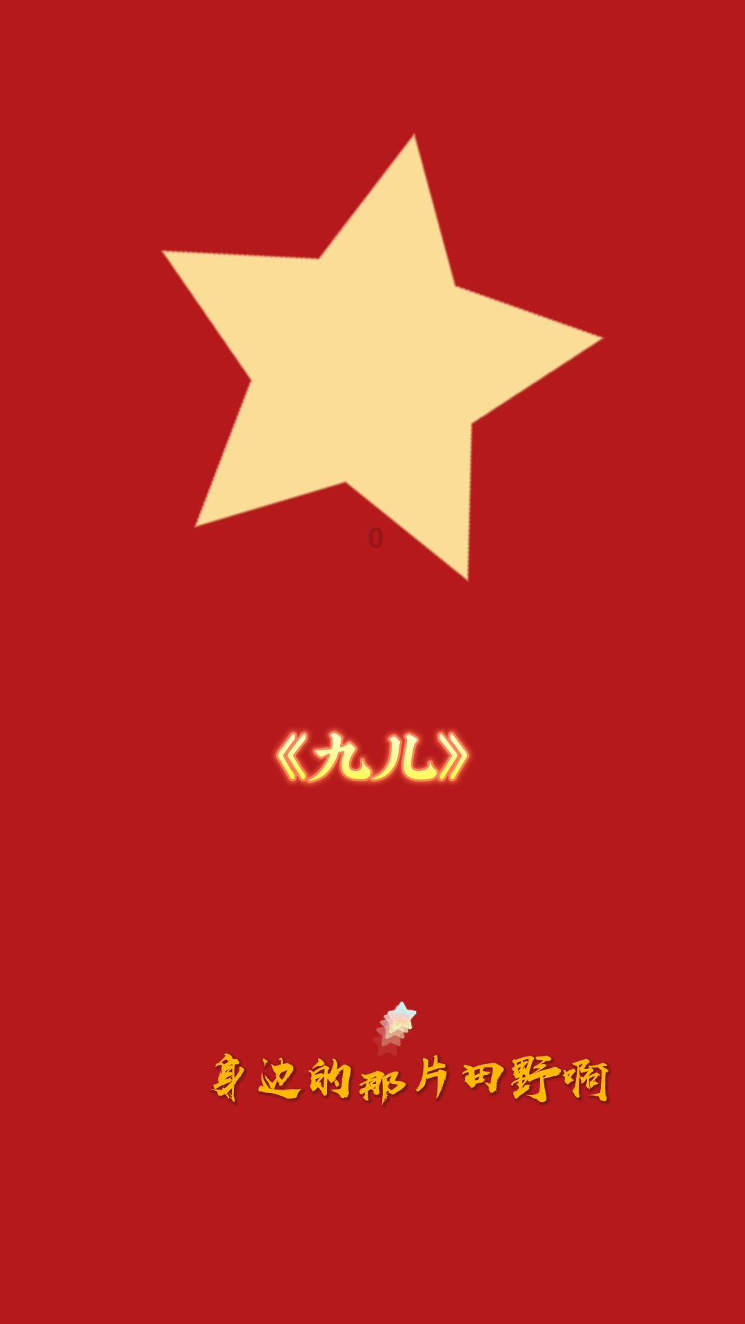 吃水果的蛇
