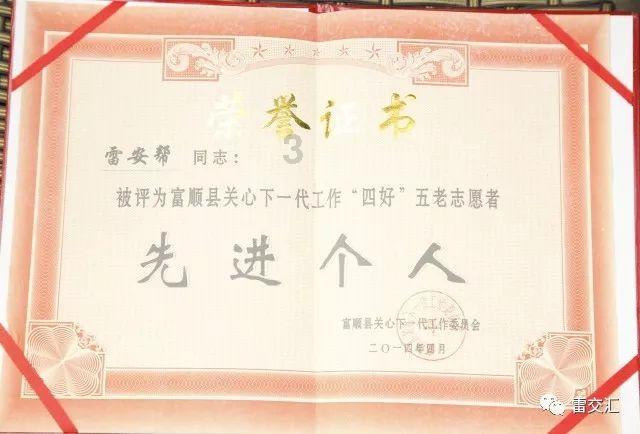 光明记忆